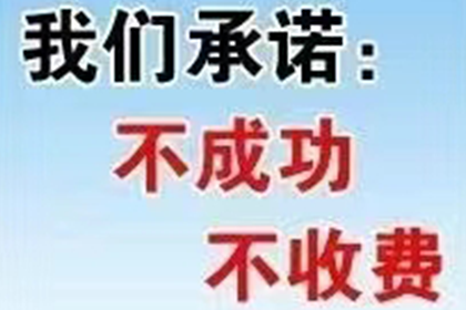 隰县讨账公司