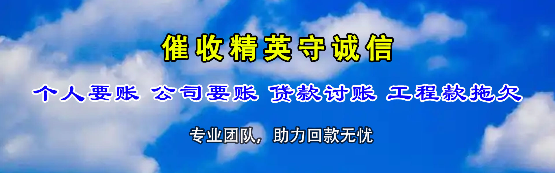 隰县要债公司