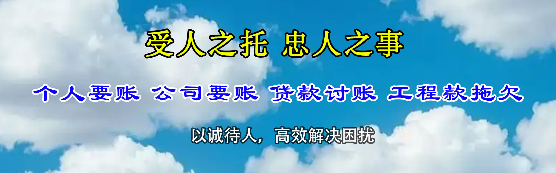 隰县催帐公司