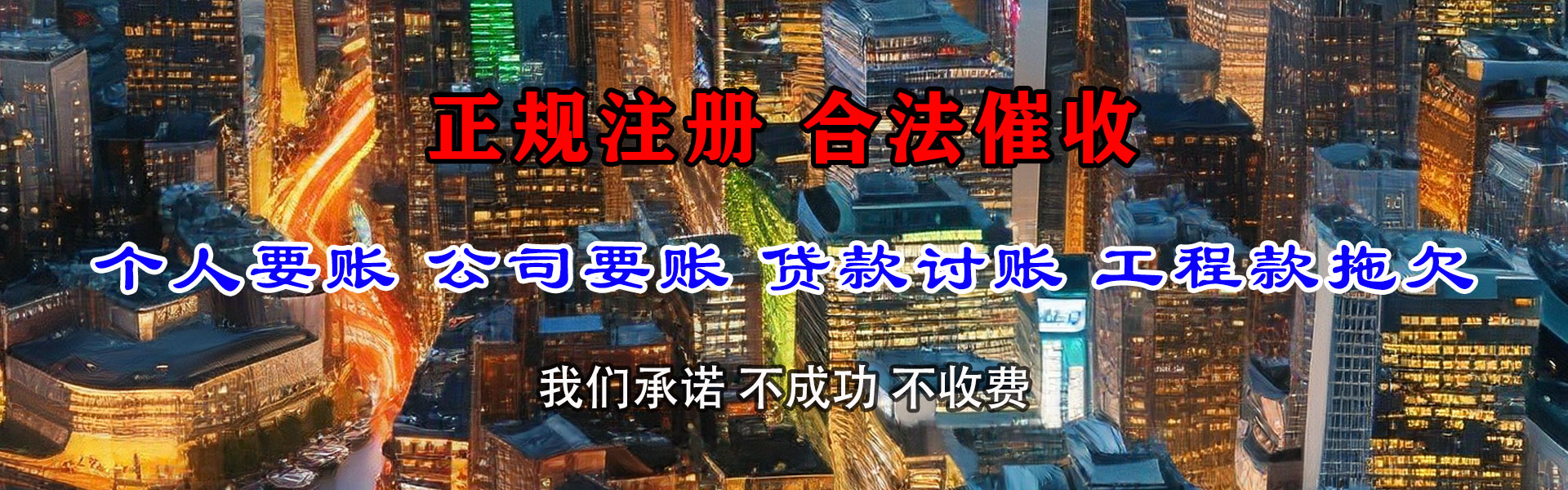 隰县讨账公司